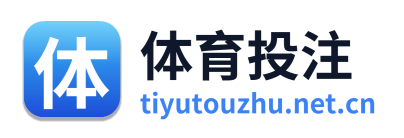 体育投注